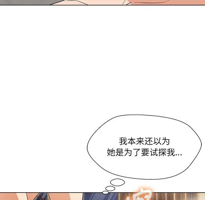 嫁入豪門的老師 在线观看 第20話 漫画图片114