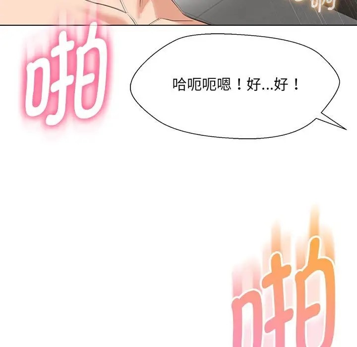 嫁入豪門的老師 在线观看 第20話 漫画图片73