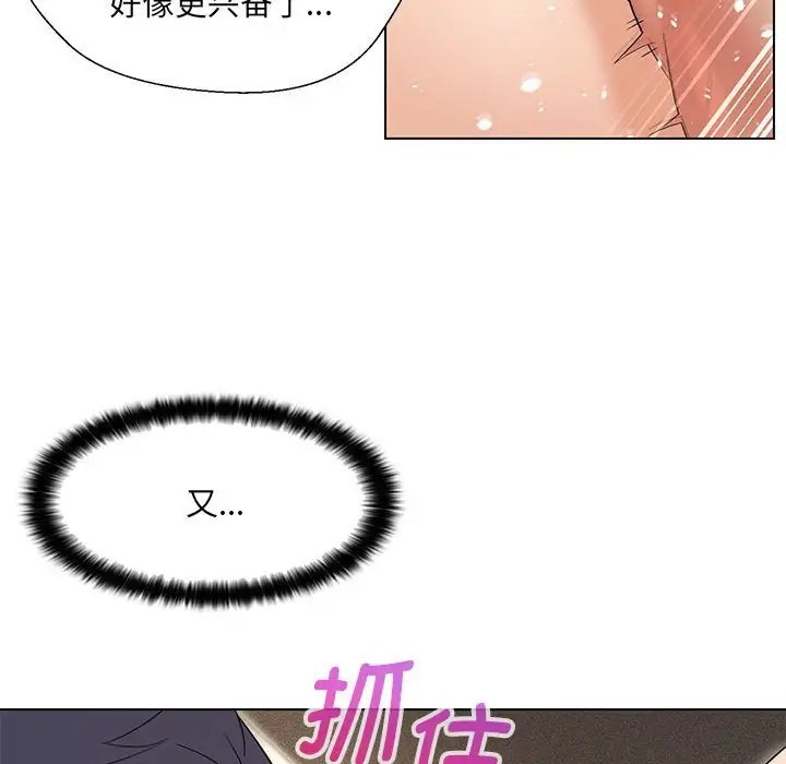 嫁入豪門的老師 在线观看 第20話 漫画图片24