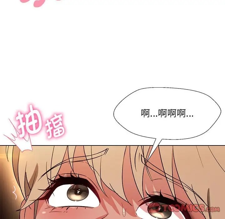 嫁入豪門的老師 在线观看 第20話 漫画图片75