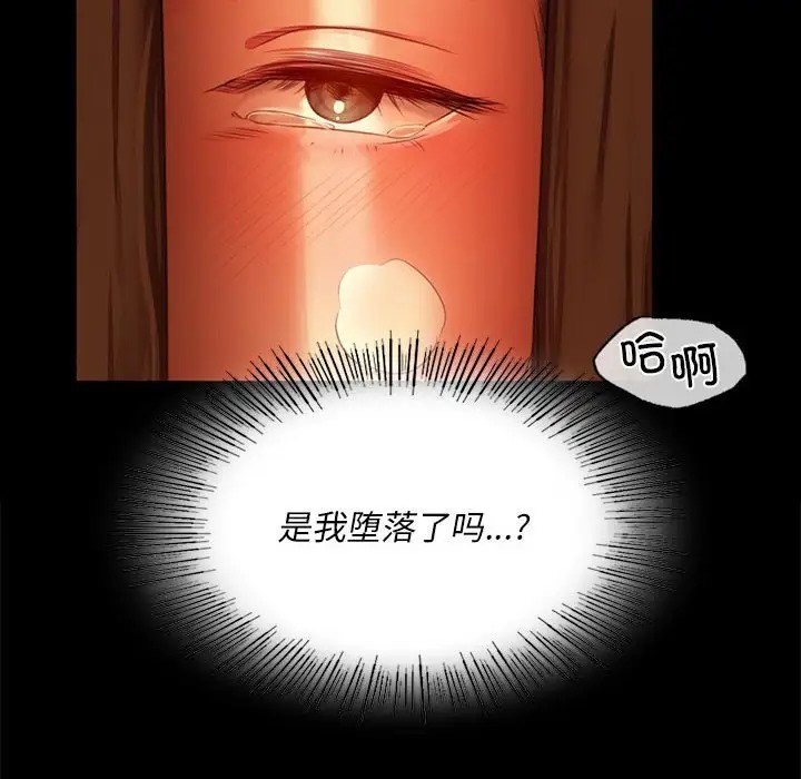 小姐 在线观看 第31話 漫画图片78