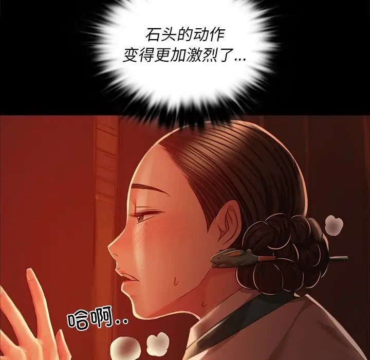 小姐 在线观看 第31話 漫画图片70