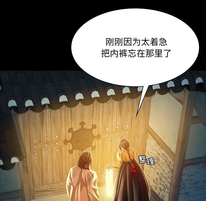 小姐 在线观看 第31話 漫画图片125