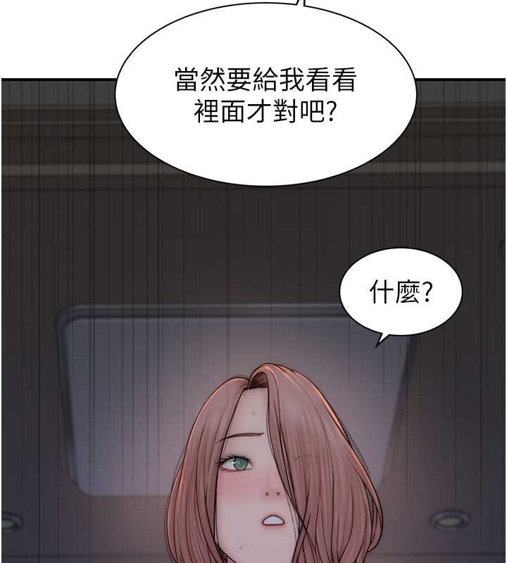 继母的香味 第62話-阿姨的胸部舒服嗎? 韩漫图片53