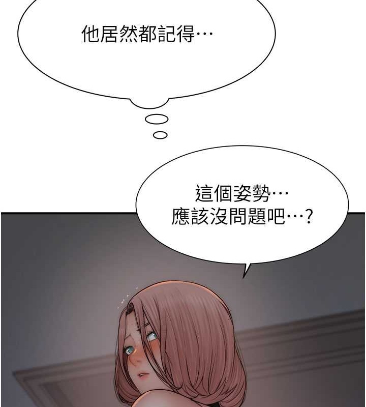 繼母的香味 在线观看 第62話-阿姨的胸部舒服嗎? 漫画图片71