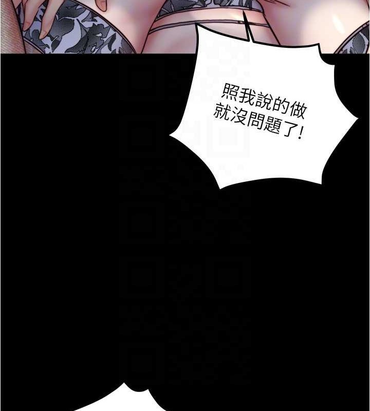 小褲褲筆記 在线观看 第193話-我會好好享用你老婆的 漫画图片126