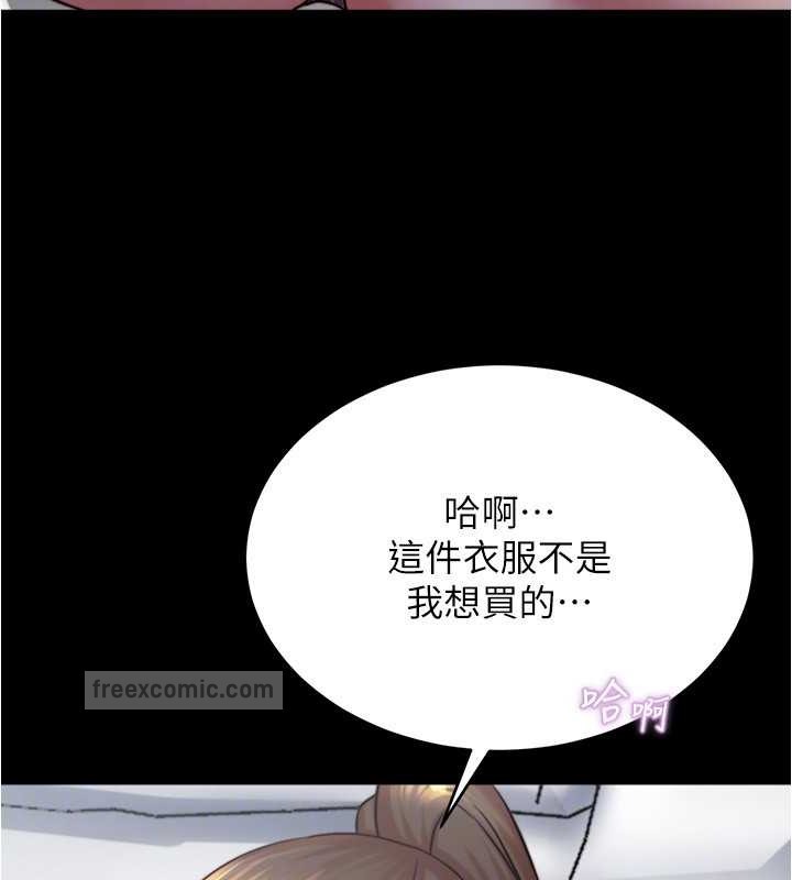 小褲褲筆記 在线观看 第193話-我會好好享用你老婆的 漫画图片80