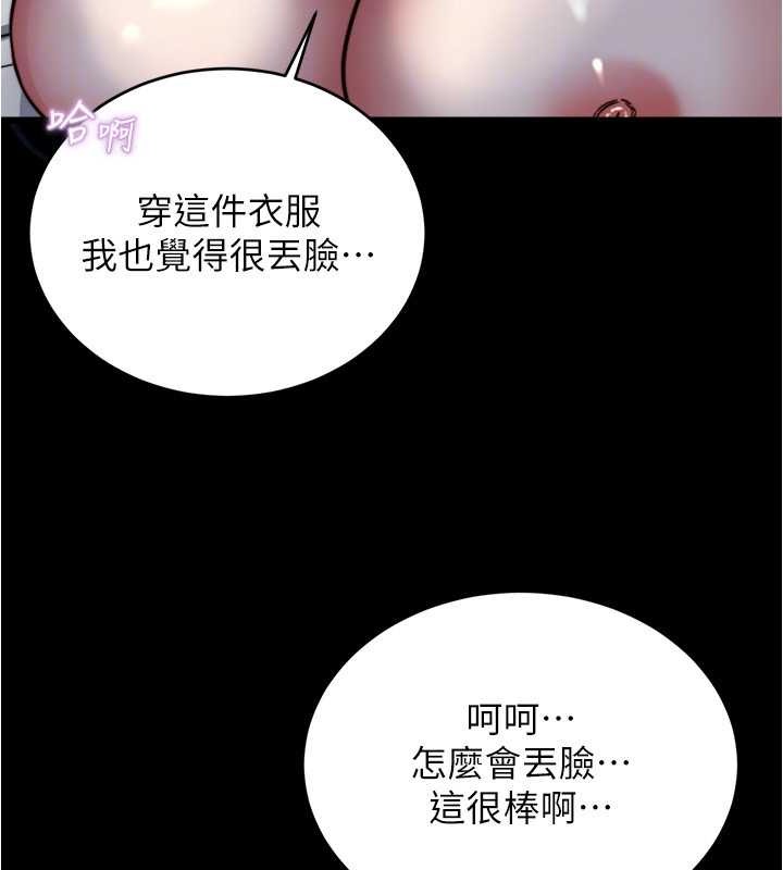 小褲褲筆記 在线观看 第193話-我會好好享用你老婆的 漫画图片82