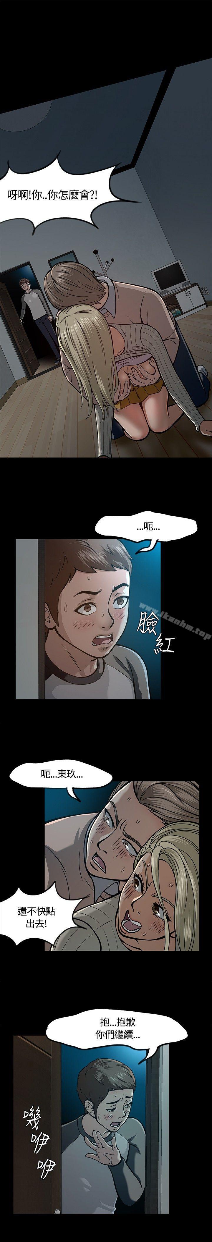 漫画韩国 Roommate   - 立即阅读 第7話第1漫画图片
