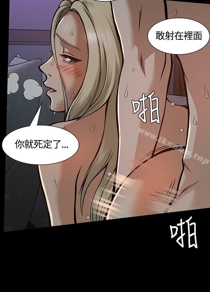 Roommate 在线观看 第7話 漫画图片6