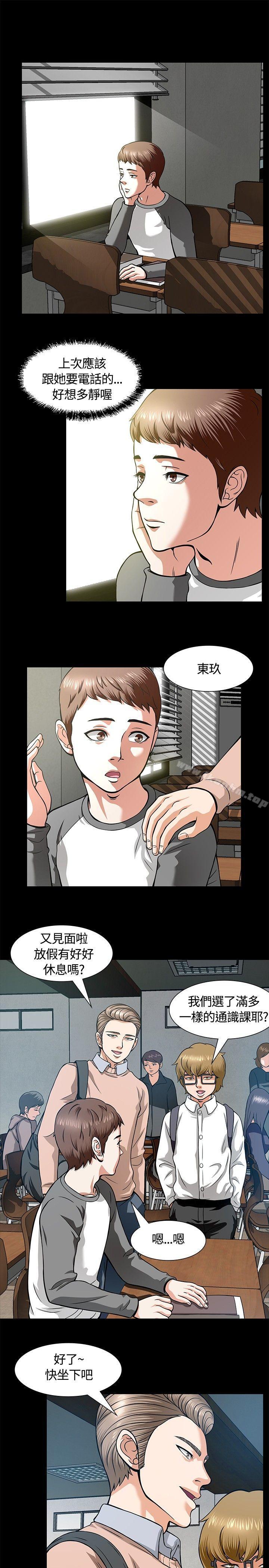 漫画韩国 Roommate   - 立即阅读 第7話第12漫画图片