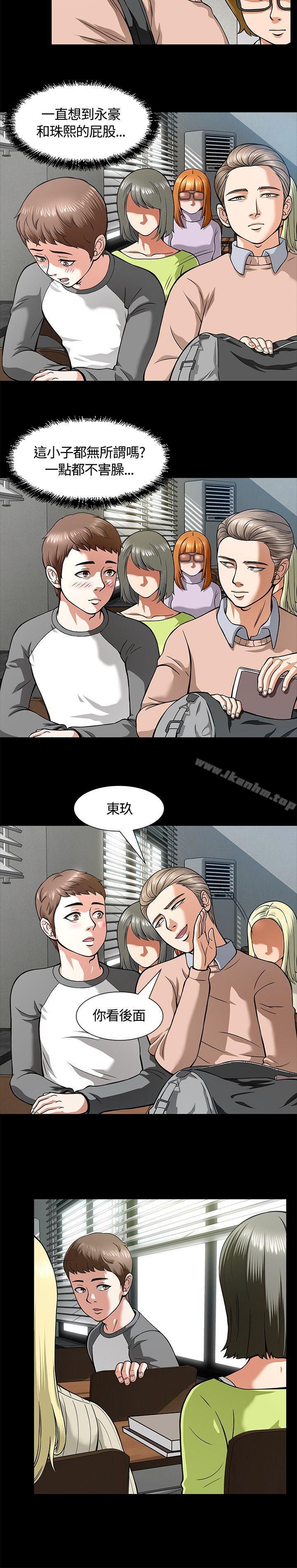 漫画韩国 Roommate   - 立即阅读 第7話第13漫画图片