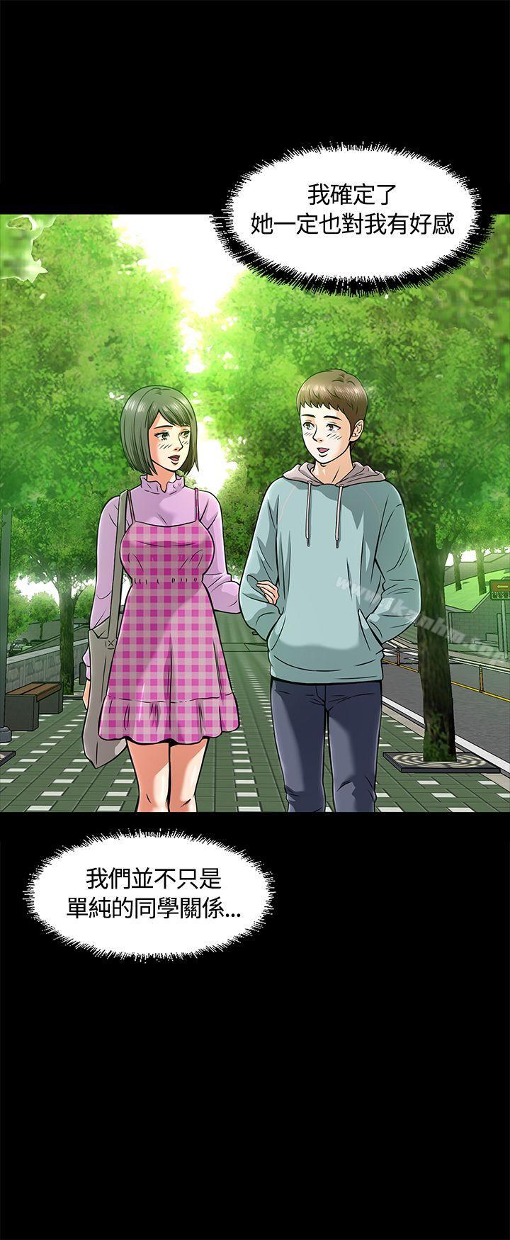 漫画韩国 Roommate   - 立即阅读 第7話第17漫画图片