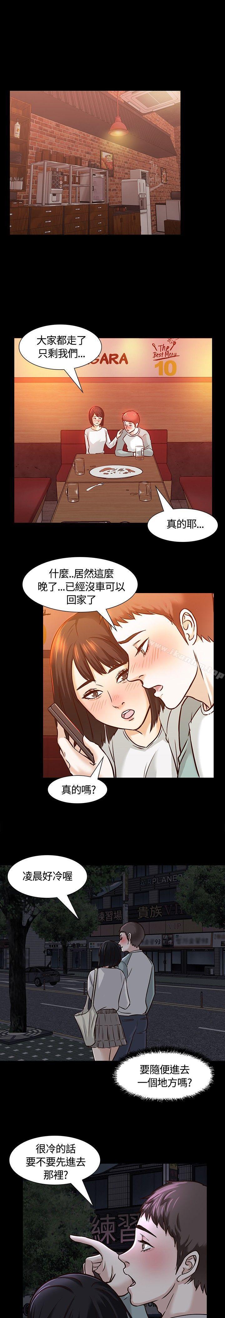 漫画韩国 Roommate   - 立即阅读 第7話第18漫画图片
