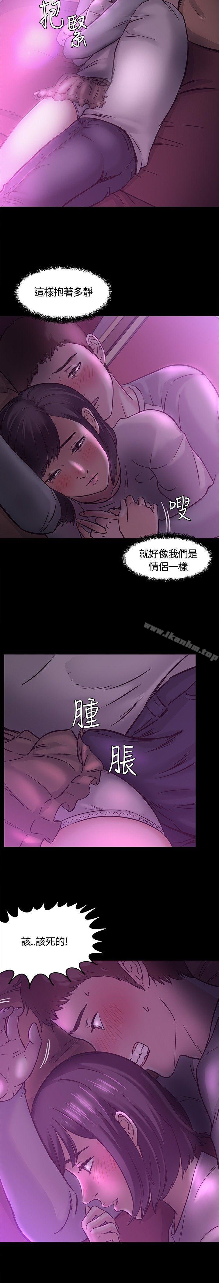 漫画韩国 Roommate   - 立即阅读 第7話第23漫画图片