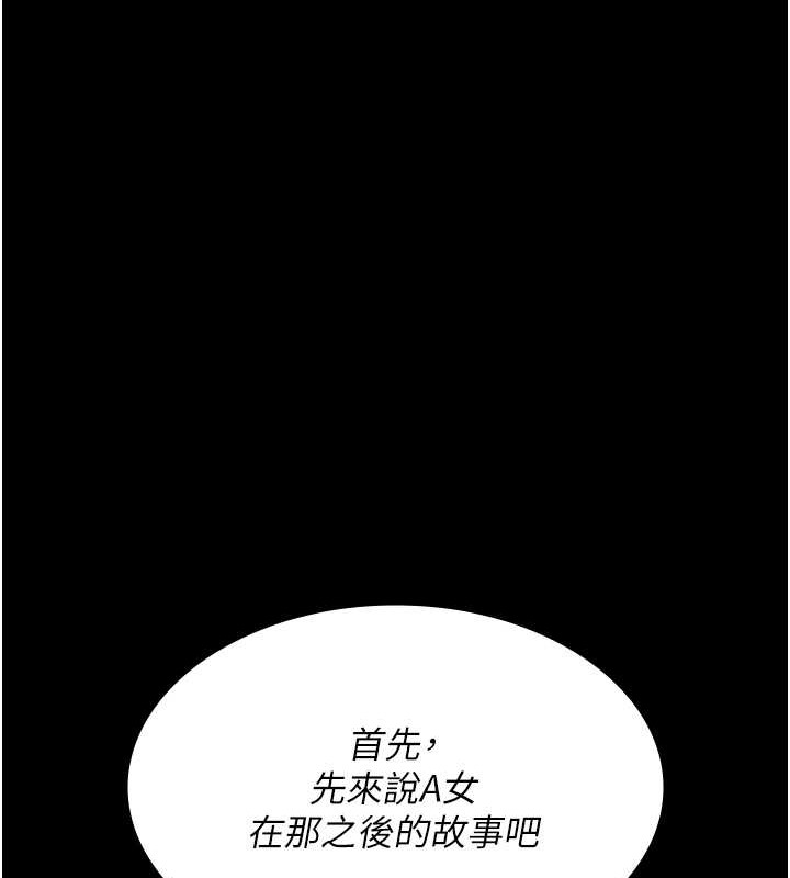 夜間診療室 在线观看 第68話-墮落NTR-直觀雄性的吶喊 漫画图片131