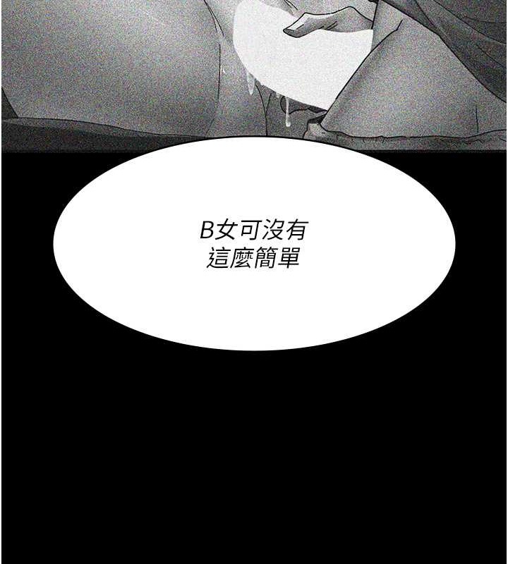 夜間診療室 在线观看 第68話-墮落NTR-直觀雄性的吶喊 漫画图片146