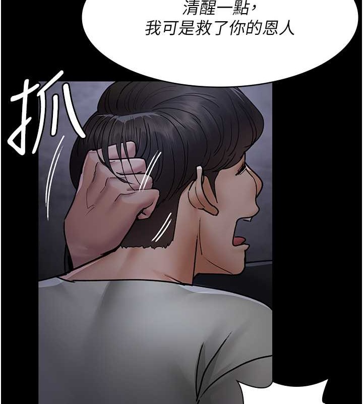 夜間診療室 在线观看 第68話-墮落NTR-直觀雄性的吶喊 漫画图片17