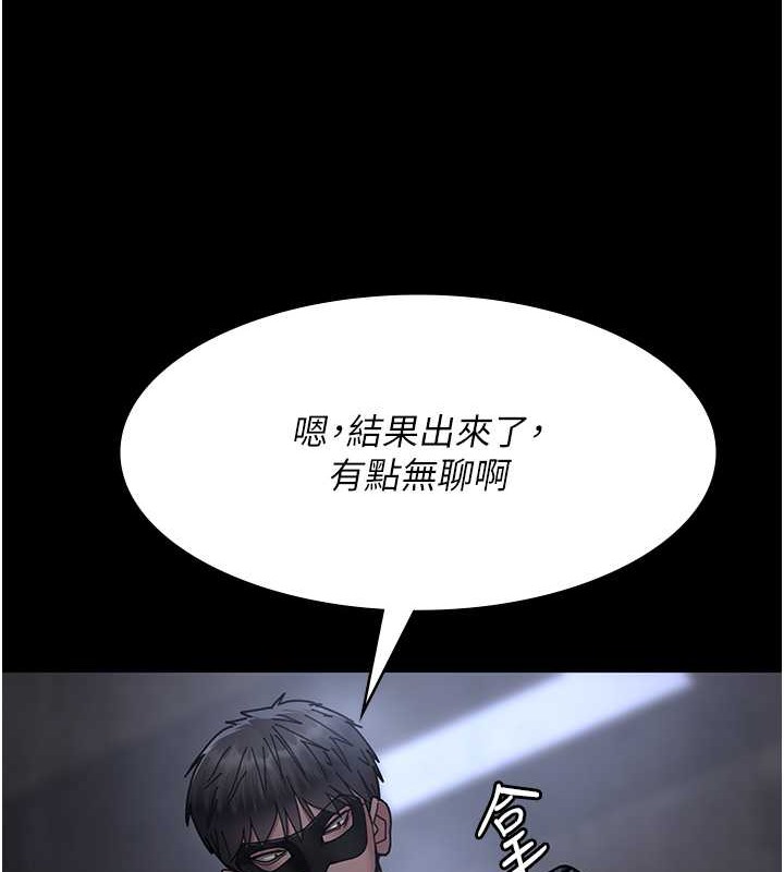 夜間診療室 在线观看 第68話-墮落NTR-直觀雄性的吶喊 漫画图片160