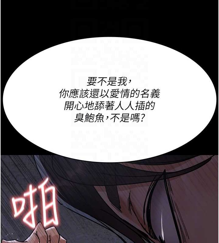 夜間診療室 在线观看 第68話-墮落NTR-直觀雄性的吶喊 漫画图片22