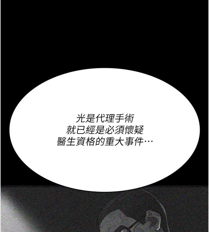 夜間診療室 在线观看 第68話-墮落NTR-直觀雄性的吶喊 漫画图片144