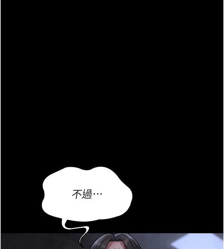 夜間診療室 在线观看 第68話-墮落NTR-直觀雄性的吶喊 漫画图片200