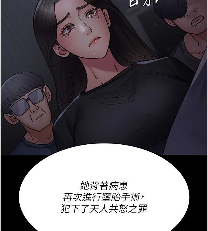 夜間診療室 在线观看 第68話-墮落NTR-直觀雄性的吶喊 漫画图片149