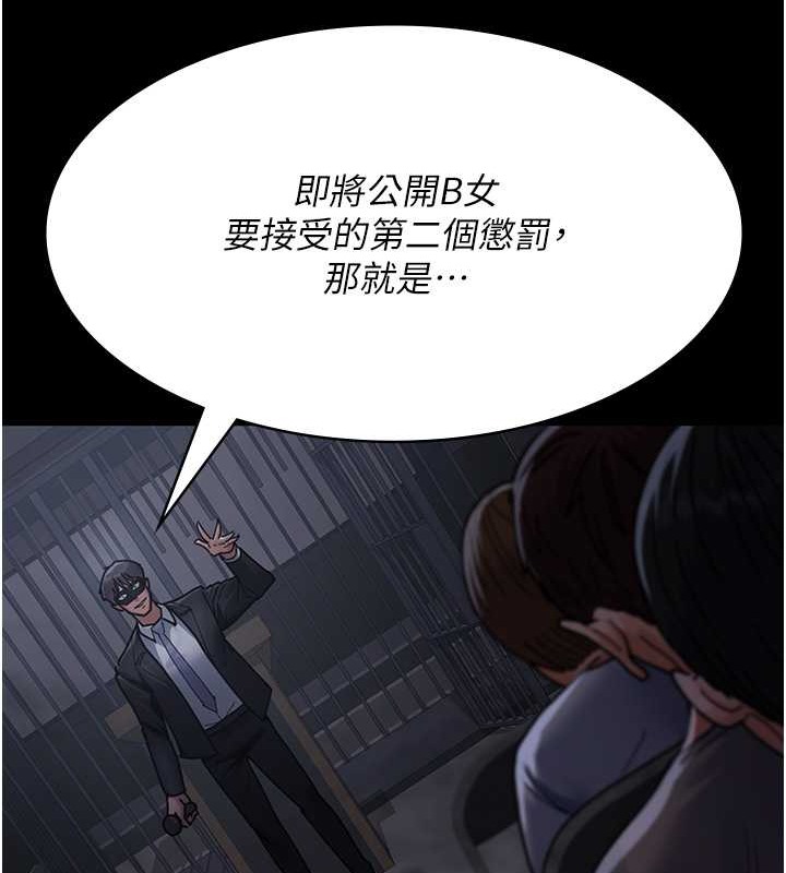 夜間診療室 在线观看 第68話-墮落NTR-直觀雄性的吶喊 漫画图片163