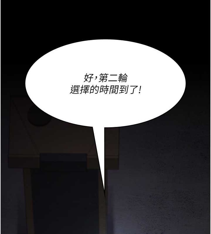 夜間診療室 在线观看 第68話-墮落NTR-直觀雄性的吶喊 漫画图片151