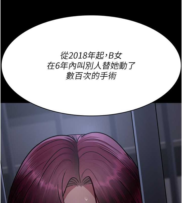 夜間診療室 在线观看 第68話-墮落NTR-直觀雄性的吶喊 漫画图片141