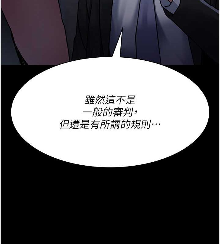 夜間診療室 在线观看 第68話-墮落NTR-直觀雄性的吶喊 漫画图片199