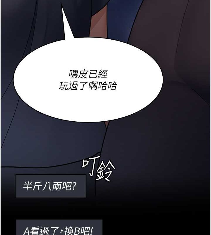 夜間診療室 在线观看 第68話-墮落NTR-直觀雄性的吶喊 漫画图片158