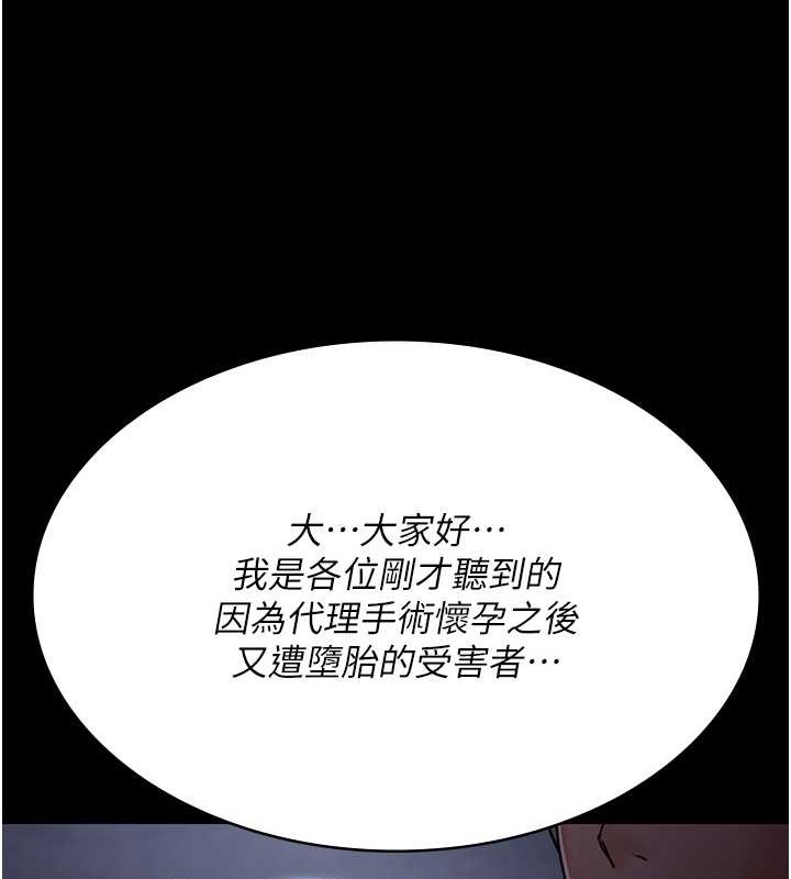 夜間診療室 在线观看 第68話-墮落NTR-直觀雄性的吶喊 漫画图片185