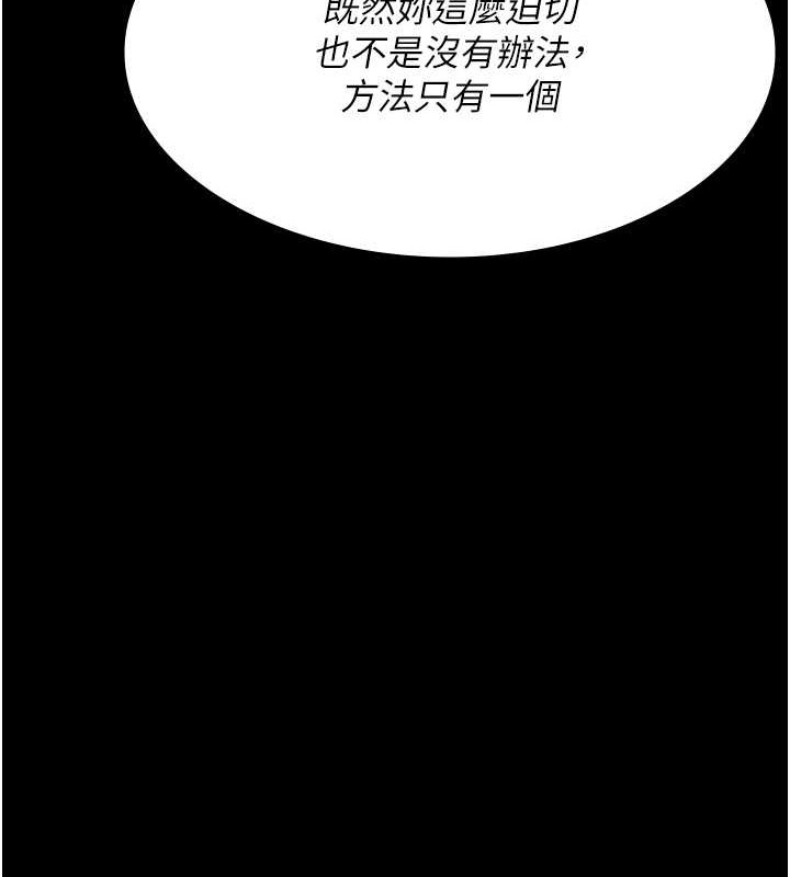 夜間診療室 在线观看 第68話-墮落NTR-直觀雄性的吶喊 漫画图片202