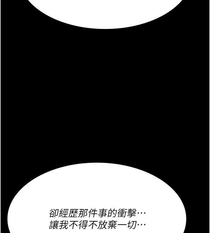 夜間診療室 在线观看 第68話-墮落NTR-直觀雄性的吶喊 漫画图片187