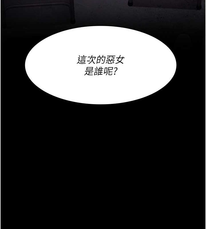 夜間診療室 在线观看 第68話-墮落NTR-直觀雄性的吶喊 漫画图片155