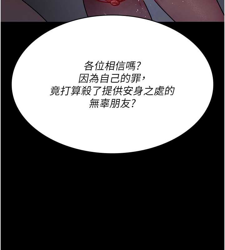 夜間診療室 在线观看 第68話-墮落NTR-直觀雄性的吶喊 漫画图片137