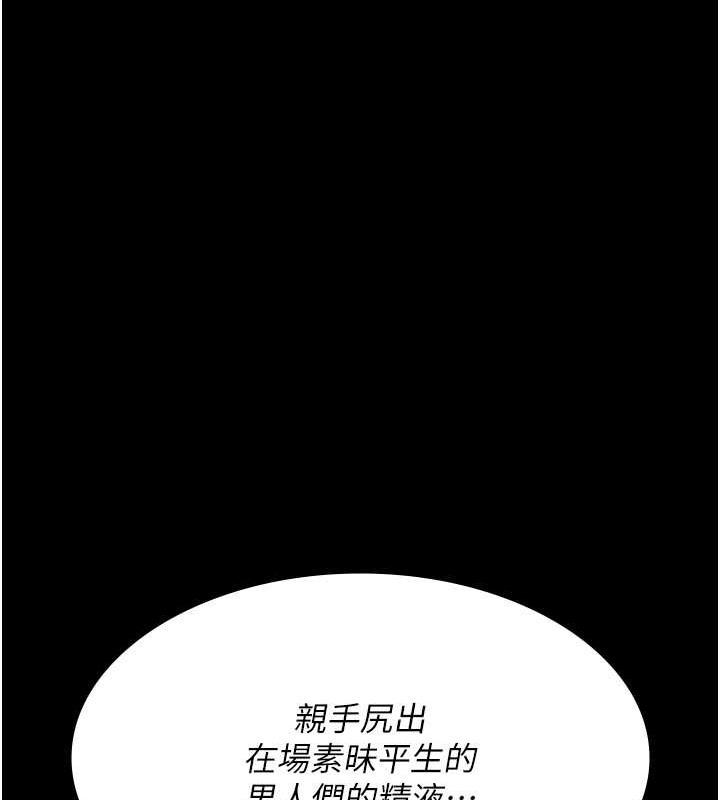 夜間診療室 在线观看 第68話-墮落NTR-直觀雄性的吶喊 漫画图片206