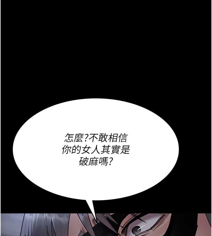 夜間診療室 在线观看 第68話-墮落NTR-直觀雄性的吶喊 漫画图片14