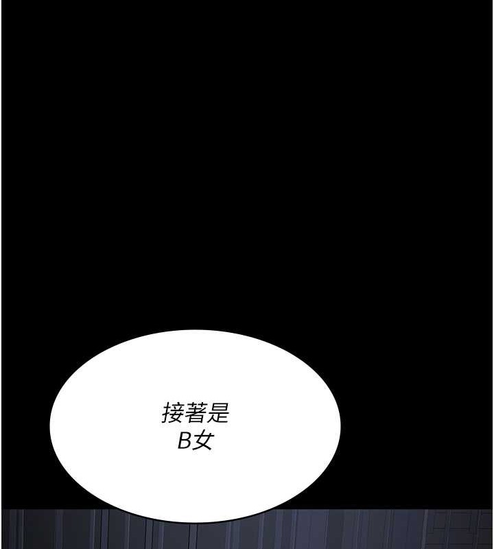 夜間診療室 在线观看 第68話-墮落NTR-直觀雄性的吶喊 漫画图片138