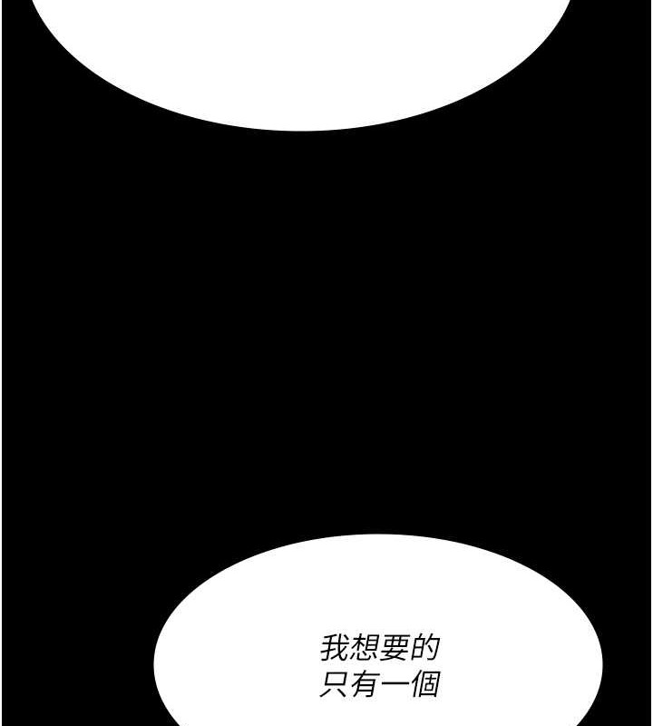 夜間診療室 在线观看 第68話-墮落NTR-直觀雄性的吶喊 漫画图片188