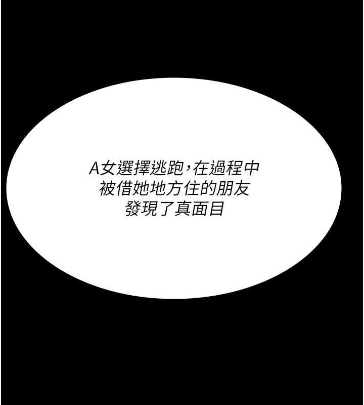 夜間診療室 在线观看 第68話-墮落NTR-直觀雄性的吶喊 漫画图片134