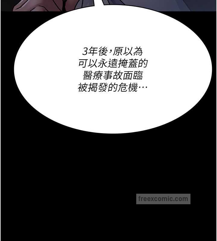 夜間診療室 在线观看 第68話-墮落NTR-直觀雄性的吶喊 漫画图片133