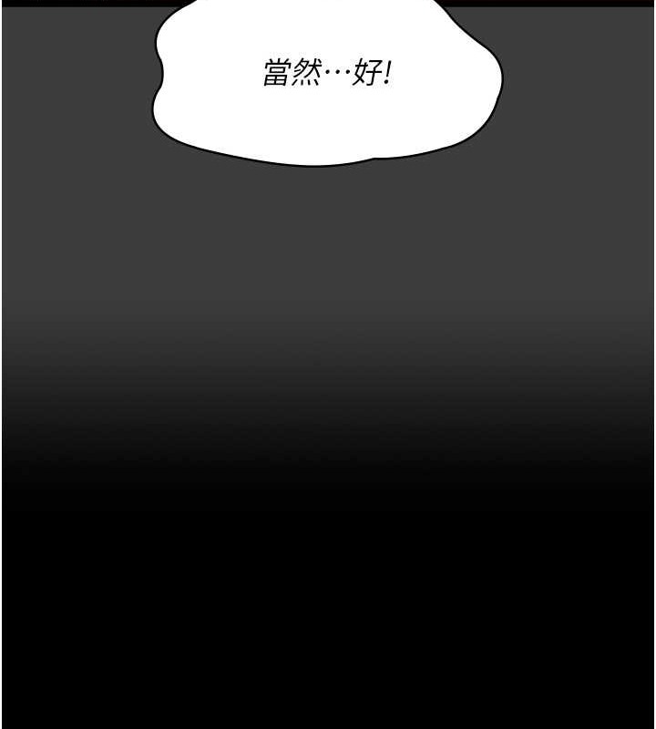 夜間診療室 在线观看 第68話-墮落NTR-直觀雄性的吶喊 漫画图片71