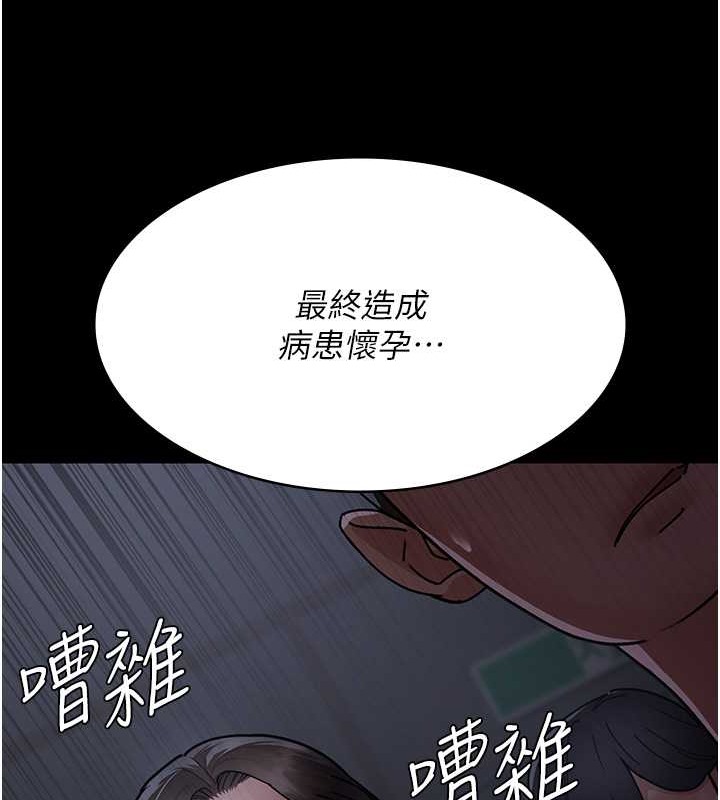 夜间诊疗室 第68話-墮落NTR-直觀雄性的吶喊 韩漫图片148