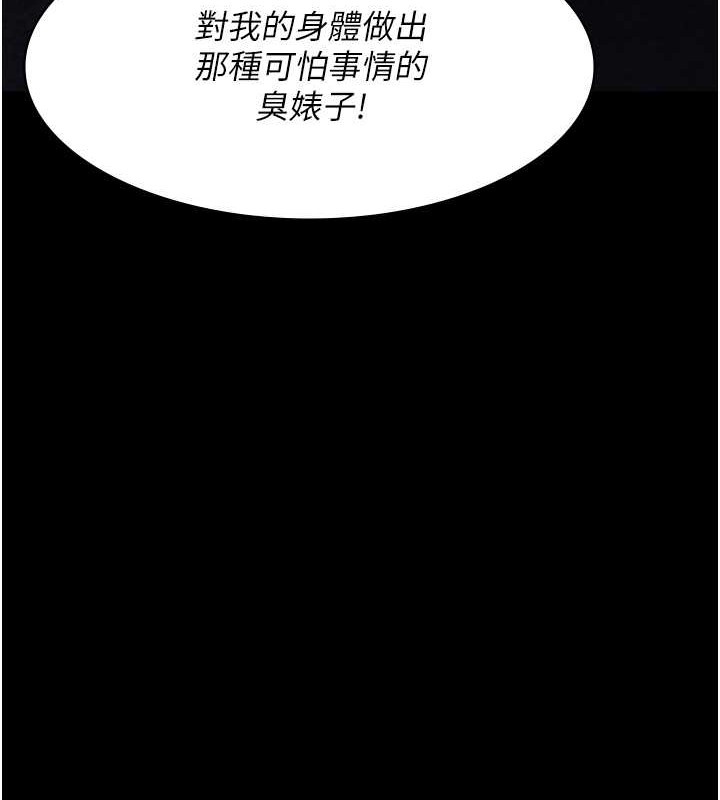 夜間診療室 在线观看 第68話-墮落NTR-直觀雄性的吶喊 漫画图片191