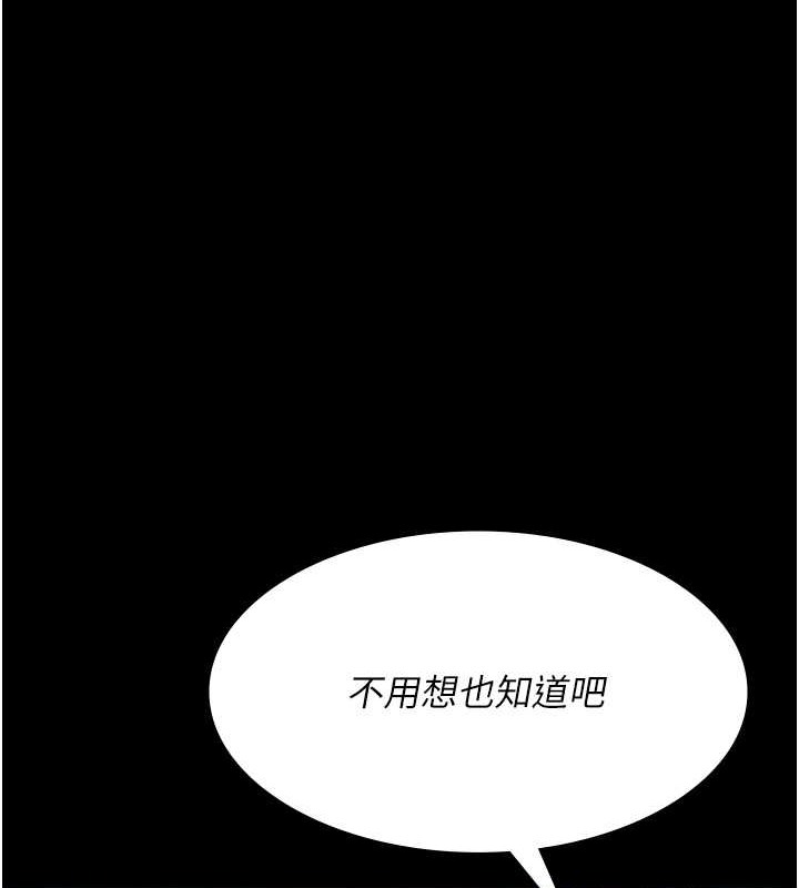 夜间诊疗室 第68話-墮落NTR-直觀雄性的吶喊 韩漫图片156