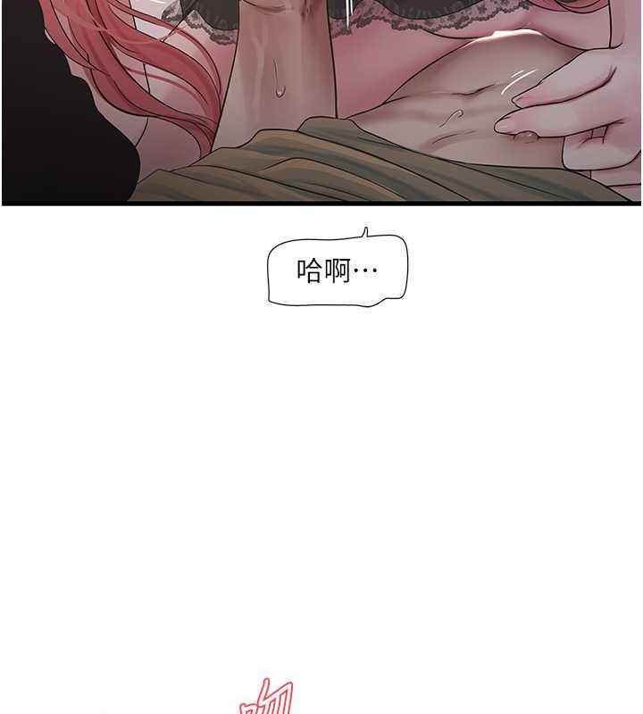 水電工日誌 在线观看 第54話-我是不是很猛? 漫画图片27