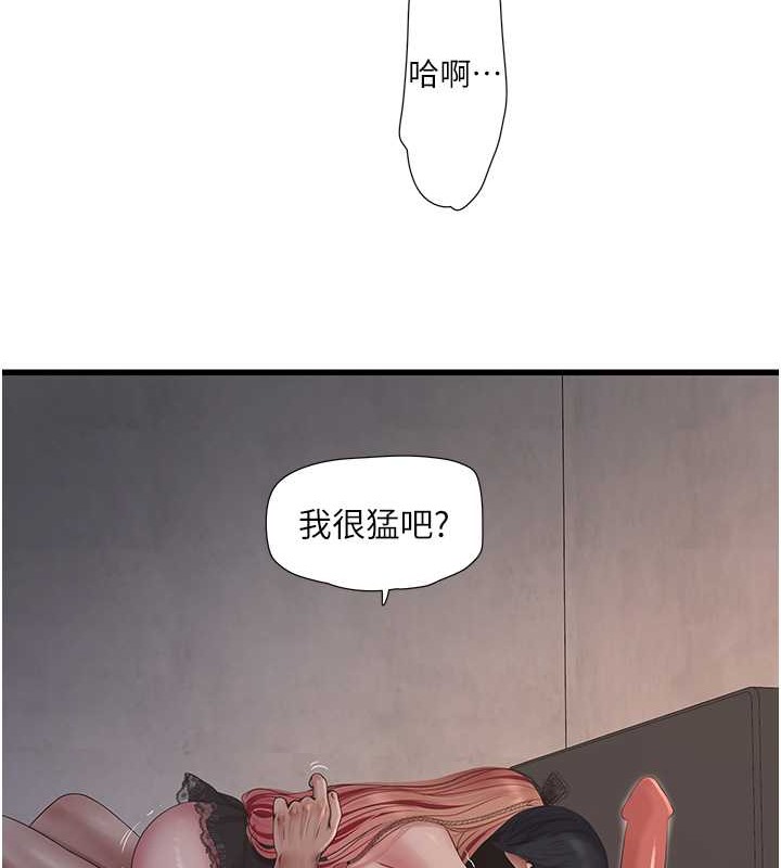 水電工日誌 在线观看 第54話-我是不是很猛? 漫画图片51