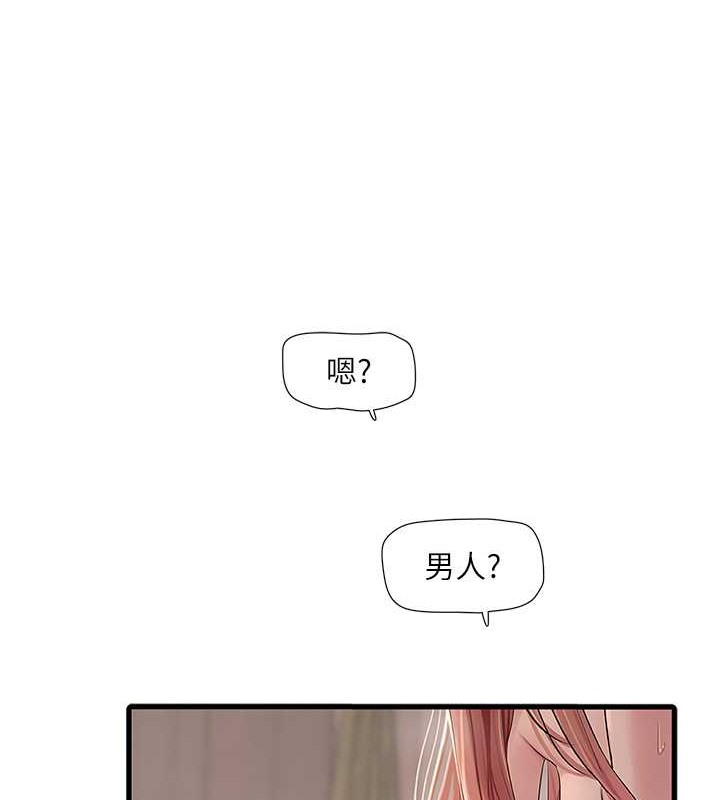 水電工日誌 在线观看 第54話-我是不是很猛? 漫画图片53